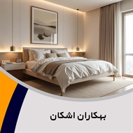 بهکاران اشکان گروه تزیینات و دکوراسیون - کابینت سازی