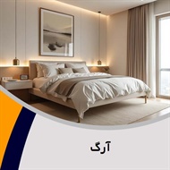 آرگ گروه تزیینات و دکوراسیون ساختمان