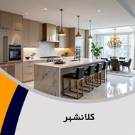 کلانشهر گروه معماری داخلی - طراحی و مهندسی ساختمان