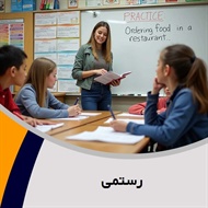 رستمی گروه مدرس زبان انگلیسی 