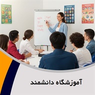 آموزشگاه دانشمند گروه آموزشگاه زبان