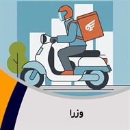 وزرا گروه پیک خصوصی و آژانس موتوری