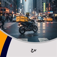 برج گروه پیک خصوصی و آژانس موتوری