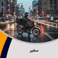 سفیر گروه پیک خصوصی و آژانس موتوری