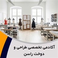 آکادمی تخصصی طراحی و دوخت راسن گروه  آموزش طراحی لباس، لباس شب و عروس و ...