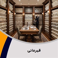 قهرمانی گروه  تزیینات ساختمان- فروش و نصب موکت / فروش و نصب کاغذ دیواری/  کف پوش وپارکت 