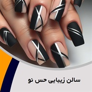 سالن زیبایی حس نو گروه آرایشگاه زنانه