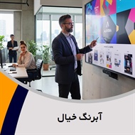 آبرنگ خیال گروه تبلیغات: آژانس و شرکت تبلیغاتی/ اینترنت و میزبانی  وب سایت - طراحی صفحات/ چاپ و نشر- خدمات ثبت دامنه کامپیوتر