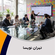 تهران نویسا گروه آژانس و شرکت تبلیغاتی