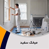 میخک سفید گروه نقاشی ساختمان- گچ بری - تزیینات و دکوراسیون ساختمان 