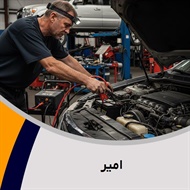 امیر گروه باتری سازی و برقکاری اتومبیل