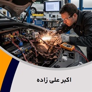اکبر علی زاده گروه باتری سازی و برقکاری اتومبیل