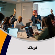 فرتاک گروه آموزش کامپیوتر