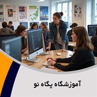 آموزشگاه پگاه نو  گروه آموزش مایکروسافت، نرم افزارهای کامپیوتری، سخت افزار