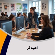امیدفر گروه آموزش کامپیوتر