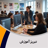 تبریز آموزش گروه آموزش وردپرس، فتوشاپ، طراحی سایت، icdl و ...