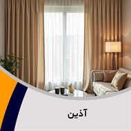 آذین گروه پرده فروشی