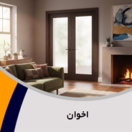 اخوان گروه فروش و نصب شیشه و آینه (شیشه بری)