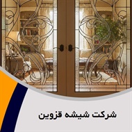 شرکت شیشه قزوین گروه تولید و فروش شیشه تزیینی