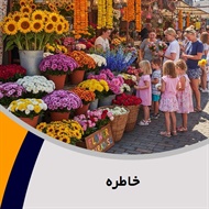 خاطره گروه خنچه عقد و/یا گل آرایی و تزیین