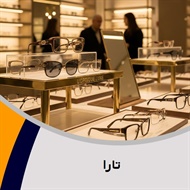 تارا گروه عینک سازی