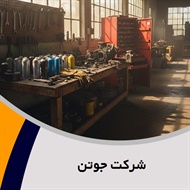 شرکت جوتن گروه فروش رنگ ساختمانی و صنعتی 