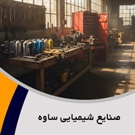 صنایع شیمیایی ساوه گروه تولید رنگ و رزین  