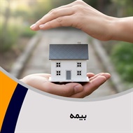 بیمه گروه صدور انواع بیمه نامه