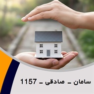 سامان - صادقی - 1157 گروه نمایندگی و مشاورین بیمه