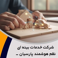 شرکت خدمات بینه ای نظم هوشمند پارسیان - کد 412030 گروه بیمه - شرکت ها (کارگزاران)