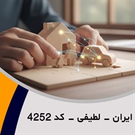 ایران - لطیفی - کد 4252 گروه نمایندگی یا مشاورین بیمه