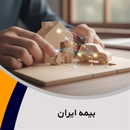 بیمه ایران گروه خدمات بیمه ایران