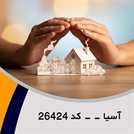 آسیا - - کد 26424 گروه نمایندگی و مشاورین بیمه