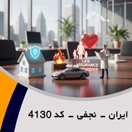 ایران - نجفی - کد 4130 گروه نمایندگی و مشاورین بیمه