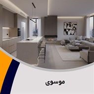 موسوی گروه تعمیرات و نوسازی ساختمان 