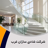 شرکت شادی سازان غرب گروه مشاوره, طراحی و اجرای سالن سینما و آمفی تاتر