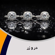 در و زر گروه فروش طلا, جواهر و زیورآلات