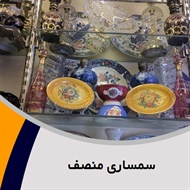 سمساری منصف گروه  سمساری ، خریدار لوازم آشپزخانه