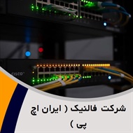 شرکت فالنیک ( ایران اچ پی ) گروه ارائه انواع خدمات شبکه
