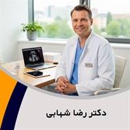 دکتر رضا شهابی گروه پزشک متخصص زنان و زایمان