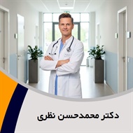 دکتر محمدحسن نظری گروه پزشک متخصص زنان و زایمان