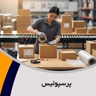 پرسپولیس گروه بسته بندی پلاستیک, نایلون, نایلکس و سلفون 