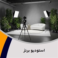 استودیو برنز گروه آتلیه و لابراتوار عکاسی