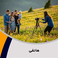 هاتفی گروه آتلیه و لابراتوار عکاسی