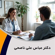 دکتر عباس علی ناصحی گروه پزشک متخصص روانپزشکی (اعصاب و روان)