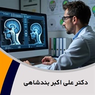 دکتر علی اکبر بندشاهی گروه پزشک متخصص روانپزشکی (اعصاب و روان)