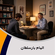 الهام بارسلطان گروه روانشناس و مشاور - روان درمانی و یا روانشناسی بالینی