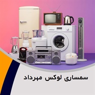 سمساری لوکس مهرداد	 گروه سمساری