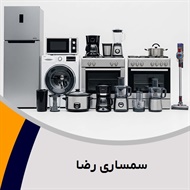 سمساری رضا گروه سمساری