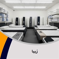 زیبا گروه فروش تشک, لحاف و بالش